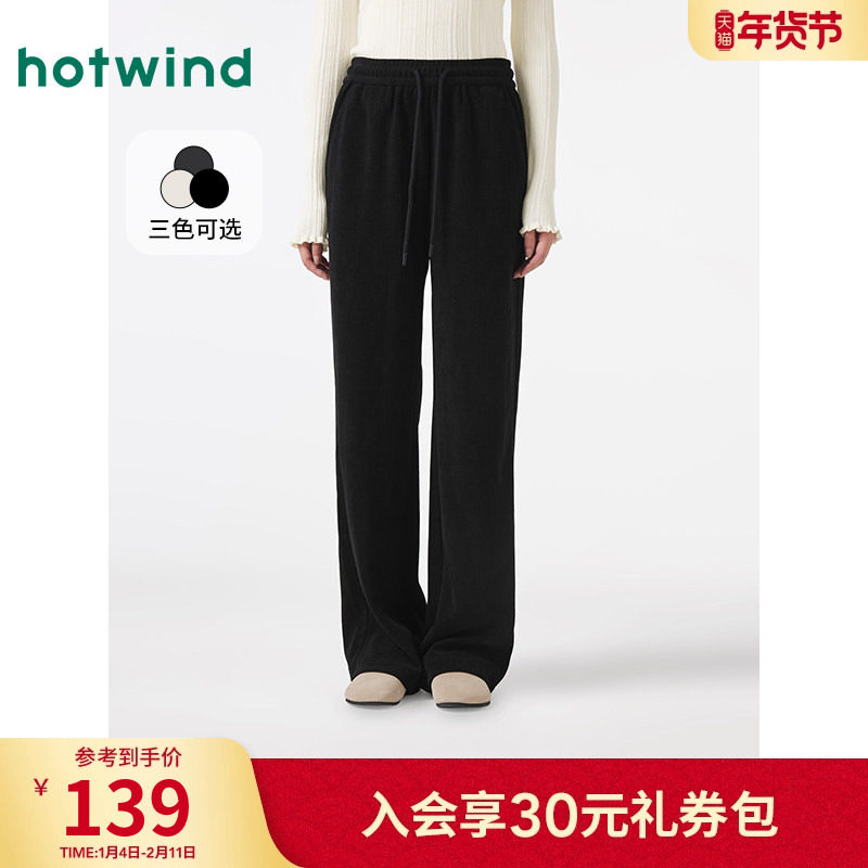 热风卫裤2025年冬款女士条绒加厚休闲直筒裤时尚黑色显瘦女裤,女装/女士精品,卫裤,淘宝优惠券,粉丝福利购,淘宝优惠卷