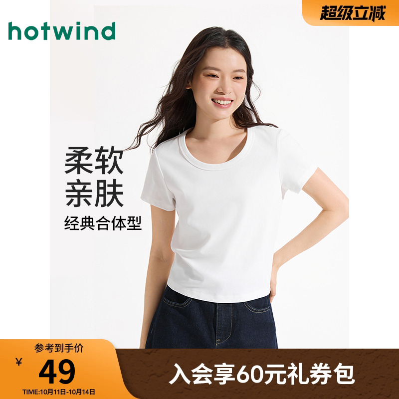 热风白色短袖T恤2025年夏季新款女士U领短袖小个子短款上衣打底衫