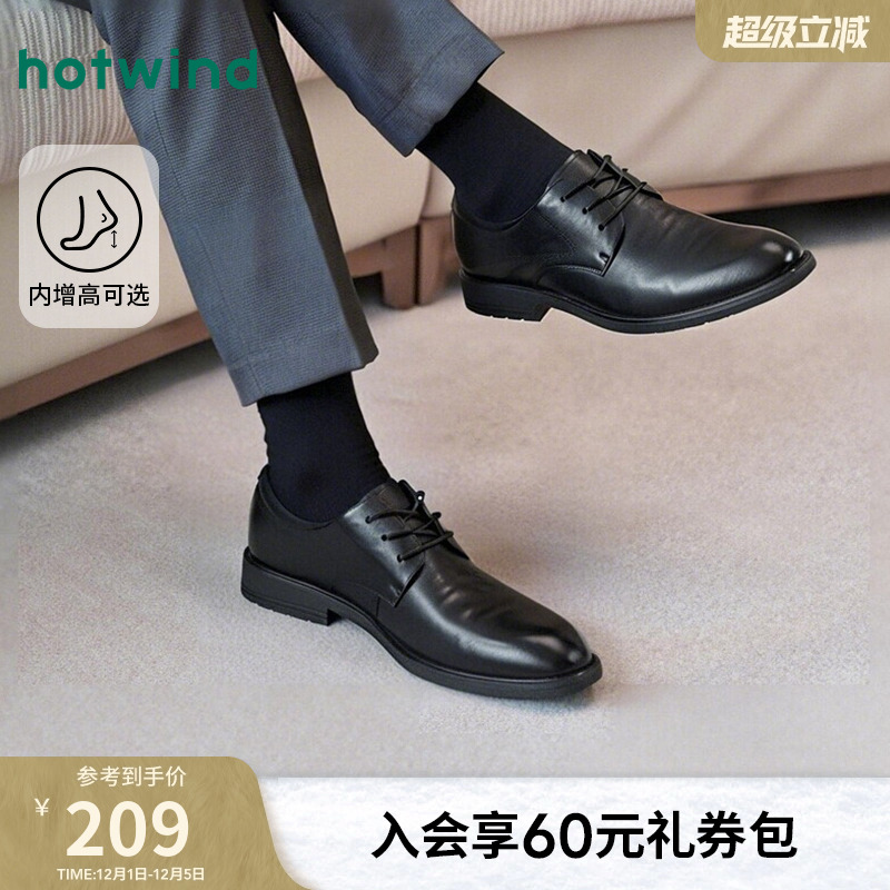 2023年春季皮鞋热风帅气潮流时尚