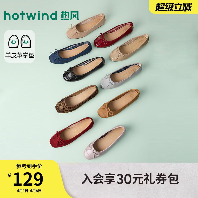 热风红色浅口单鞋女2026年春季新款百搭女鞋轻便鞋子H07W26103