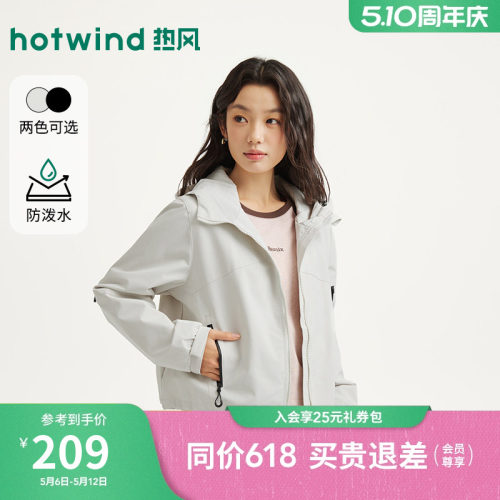 热风2026年女士时尚户外短外套
