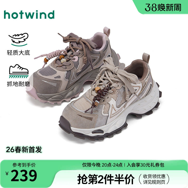 热风厚底老爹鞋女款2026年春季新款百搭运动休闲鞋复古增高女鞋子