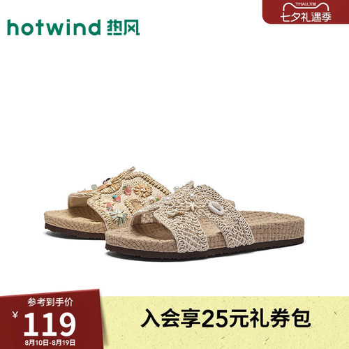 热风2026年夏季新款女时尚一字拖