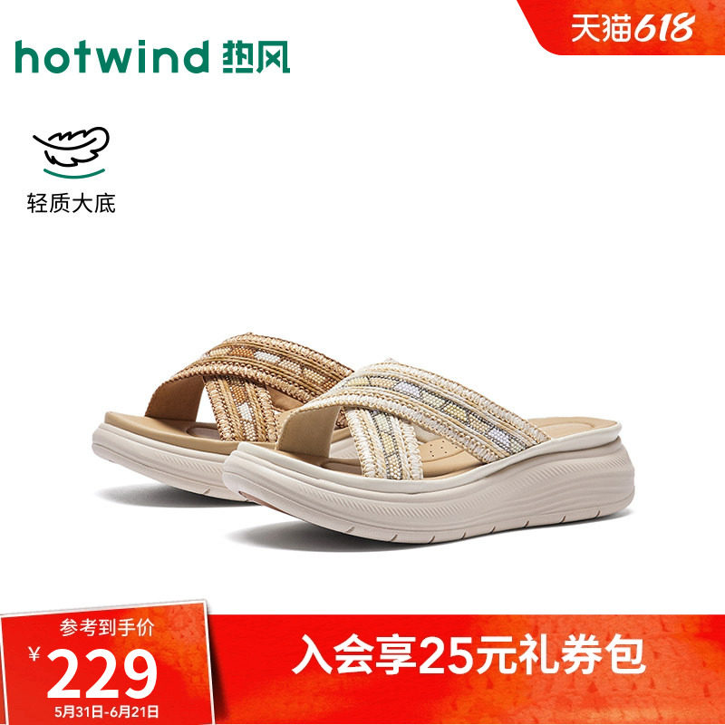 热风软底凉拖女2026年夏季新款百搭一字拖厚底拖鞋凉鞋H59W26213