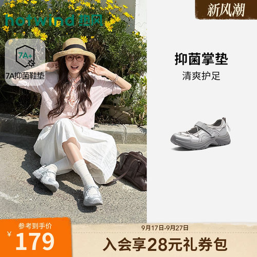 热风运动玛丽珍鞋2026年春季新款百搭浅口休闲鞋女鞋子H09W26110B