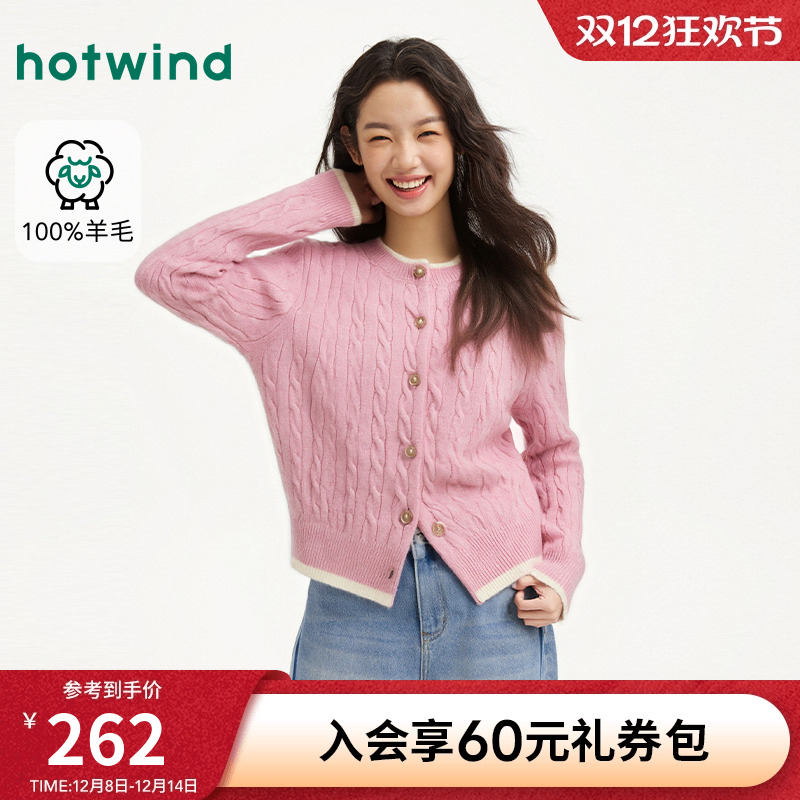 热风2025年新款女士圆领绞花开衫