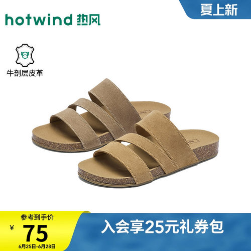 26年夏季新款女士时尚一字拖