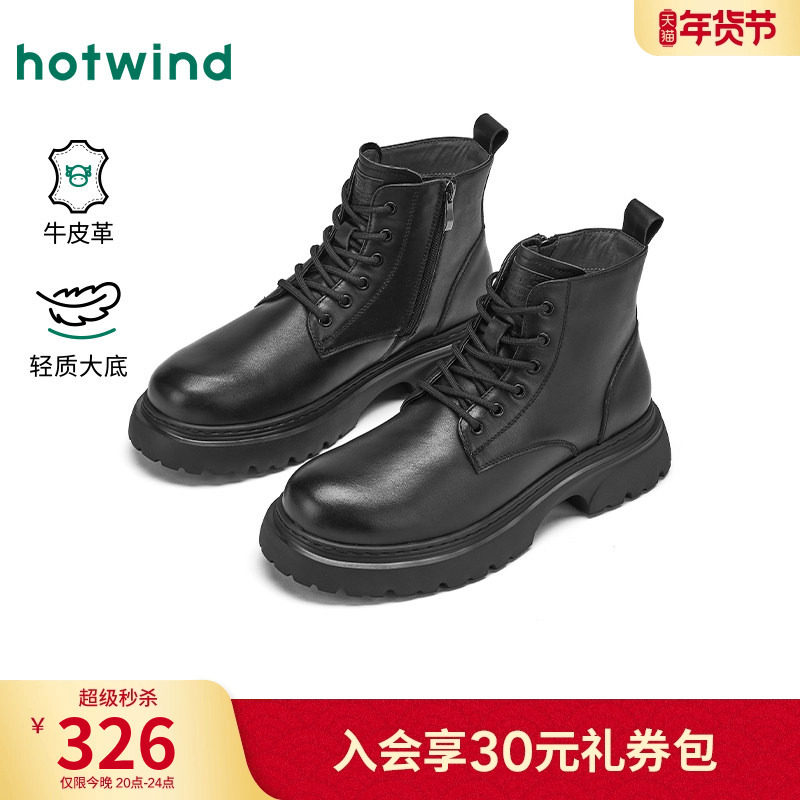 热风男鞋2025年冬季新款男士英伦风厚底马丁靴百搭户外黑色休闲靴,流行男鞋,马丁靴,淘宝优惠券,粉丝福利购,淘宝优惠卷