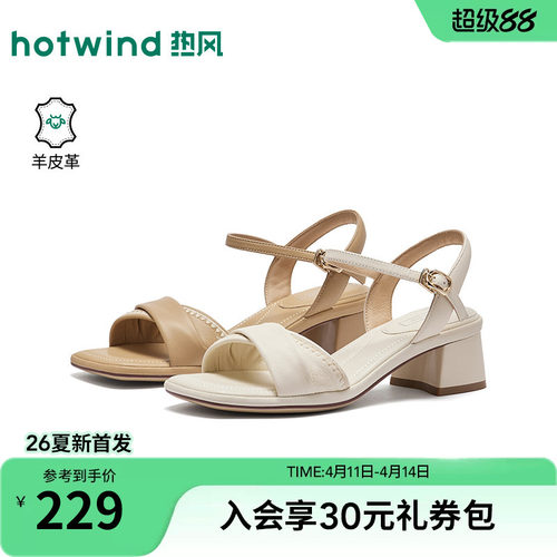 热风2026年新款女士时尚时装凉鞋