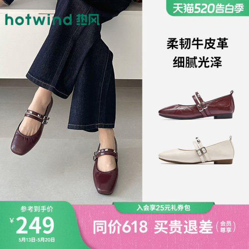 热风玛丽珍鞋女款2026年夏季新款女鞋平底浅口单鞋H24W26107