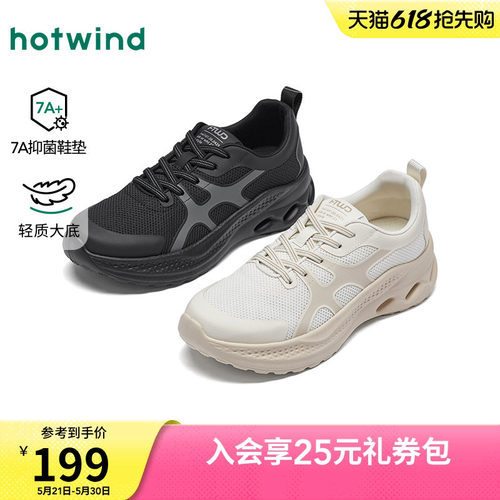 热风厚底休闲鞋2026年春季新款运动女鞋子米色跑步鞋H12W26107