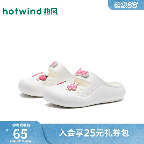 热风洞洞鞋女2026年夏季新款百搭凉拖包头拖外穿拖鞋子H62W26217A