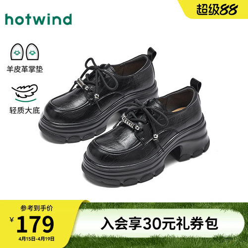 热风厚底乐福鞋女2026年春季新款小个子增高小皮鞋黑色百搭女鞋子