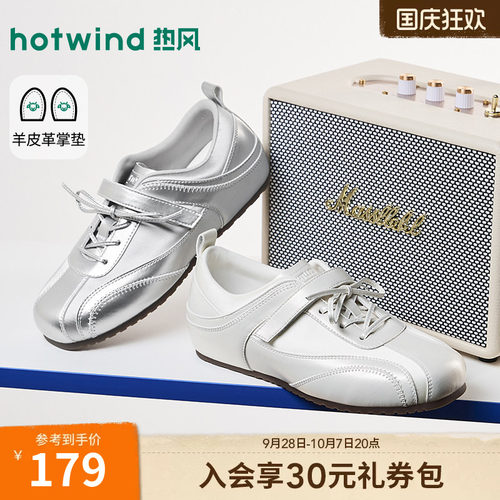2026年秋季新款女士时尚休闲鞋