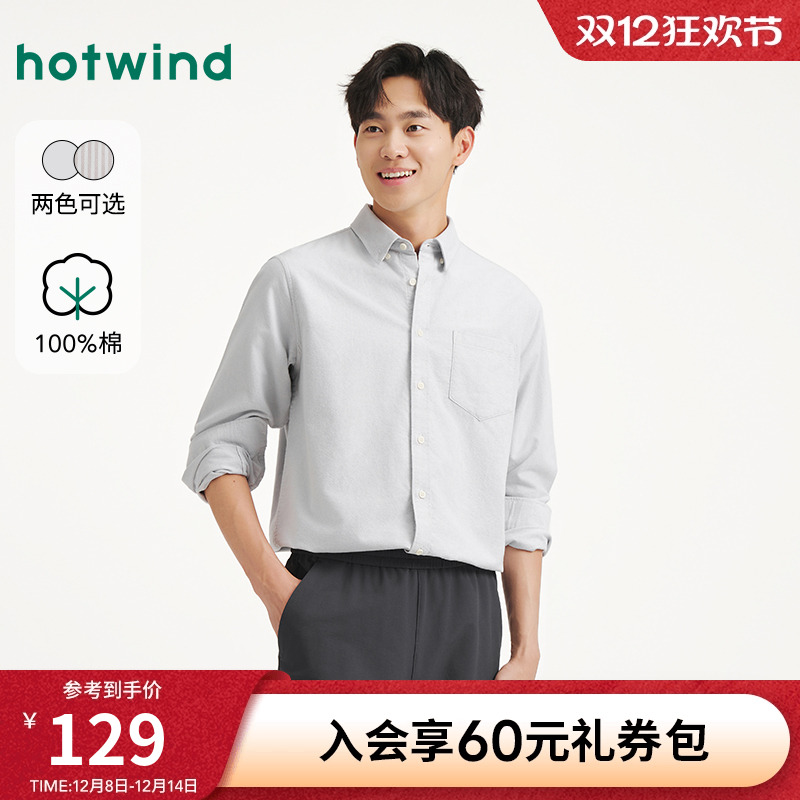 热风2025年新款男士牛津纺衬衫