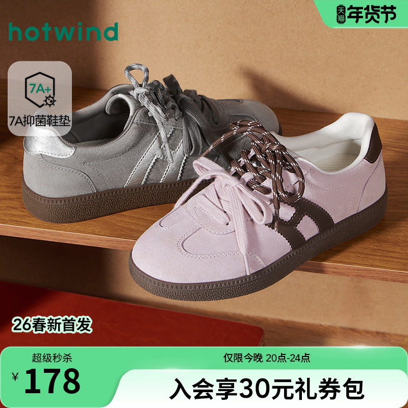 热风麻薯德训鞋女鞋2026年春季新款复古百搭时尚休闲慢跑平底鞋子,女鞋,德训鞋,淘宝优惠券,粉丝福利购,淘宝优惠卷