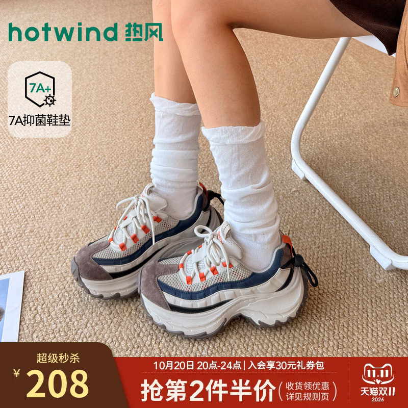 热风厚底老爹鞋女2026年秋季新款户外增高休闲鞋运动透气网面鞋