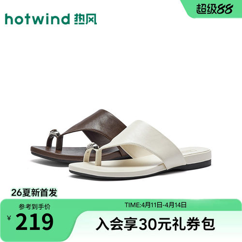 2026年春季新款女士时尚一字拖