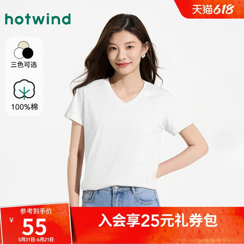 2026年春季新款女士基本V领短袖T