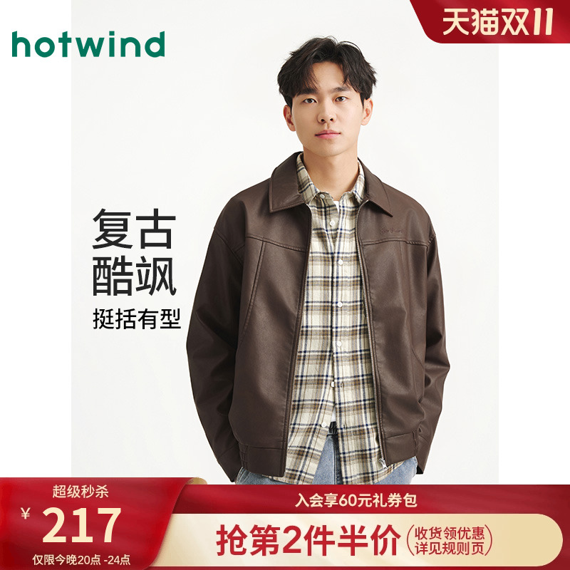 热风2025年秋季新款男士翻领夹克