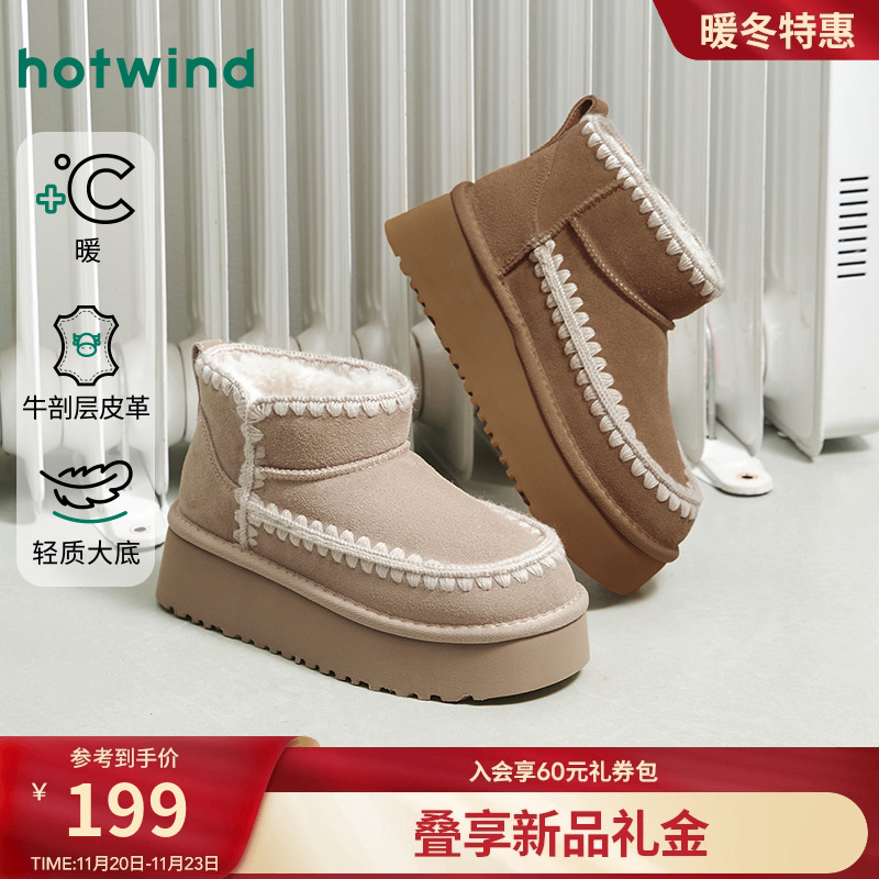 热风2025年新款女士时尚休闲靴