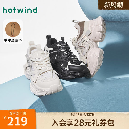 热风厚底老爹鞋运动休闲鞋