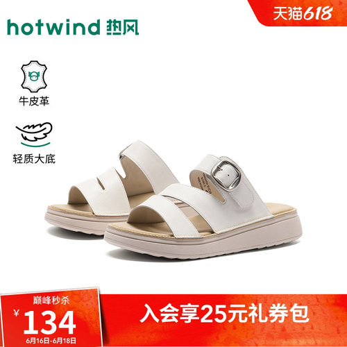 热风2026年夏季新款女时尚一字拖