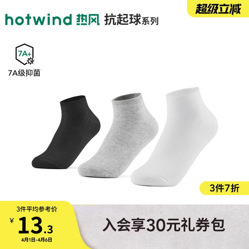 春季新款女士200针细抽条低帮袜