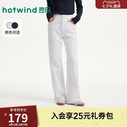 热风2026年修身直筒喇叭牛仔裤