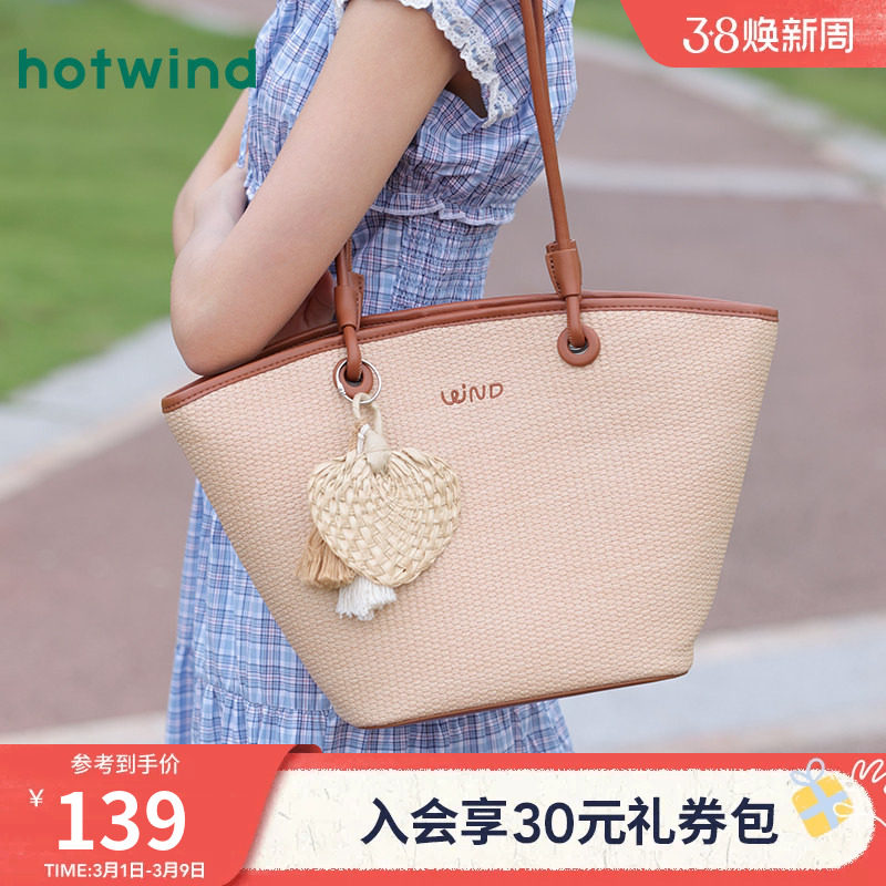 热风单肩包2025年夏季新款女士字母刺绣单肩包复古度假贝壳托特包