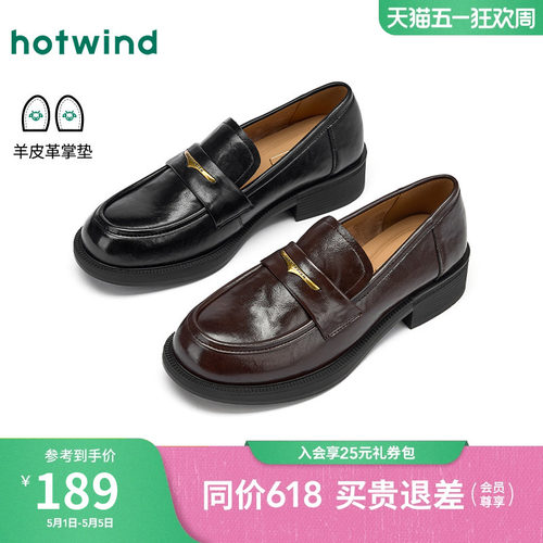热风英伦风通勤乐福鞋