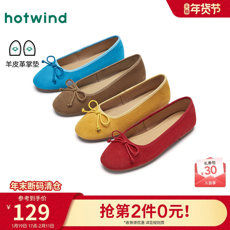 热风平底单鞋女款2025年秋季新款百搭红色气质鞋子配裙子浅口女鞋,女鞋,浅口单鞋,淘宝优惠券,粉丝福利购,淘宝优惠卷