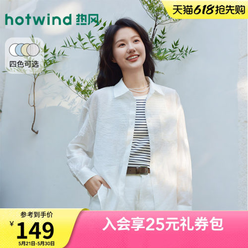 2026年夏季新款女士轻薄空气衬衫