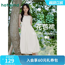 热风背心连衣裙2025年夏季新款无袖花苞裙打底白色T恤A字海岛长裙