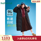 热风女士长款 毛领保暖御寒加厚羽绒服 户外羽绒服2025年冬季 新款
