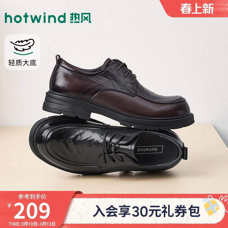 热风男鞋2026年春季新款男士时尚休闲鞋子百搭商务正装皮鞋婚鞋
