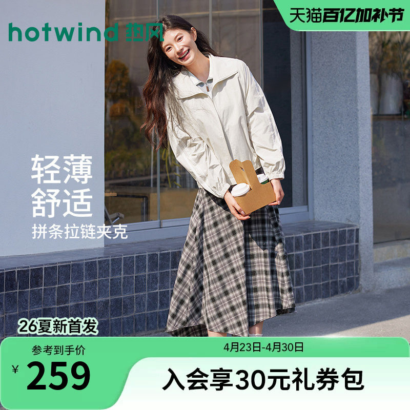 热风女士夹克外套立领拉链2026年夏季新款轻薄拼条户外运动风夹克