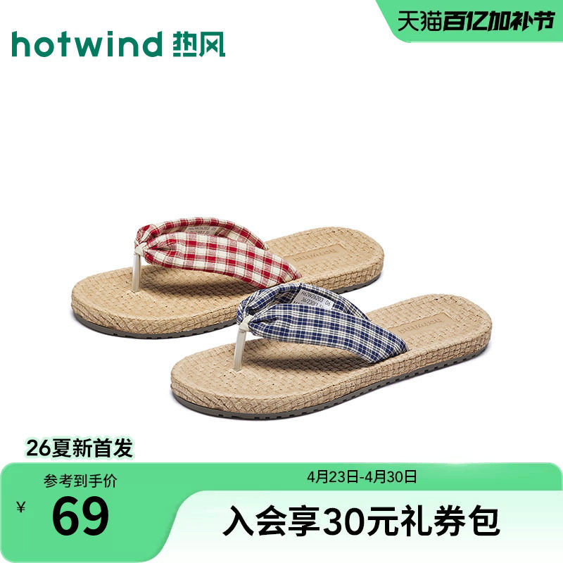 热风平底人字拖女款2026年春季新款凉拖户外沙滩女拖鞋H62W26203