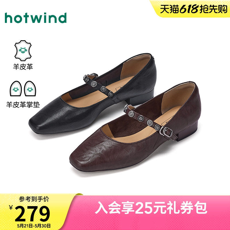 热风玛丽珍女鞋2026年夏新款百搭浅口单鞋低跟休闲鞋子H24W2