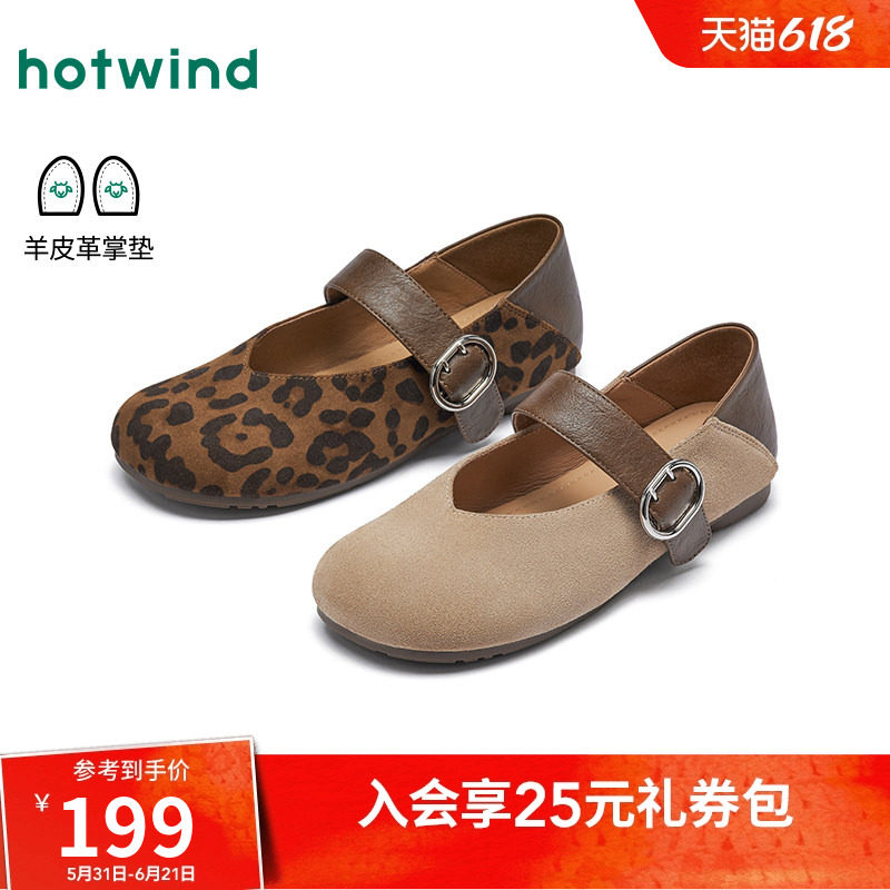 热风复古玛丽珍鞋女鞋2026年夏季新款豹纹通勤平底单鞋H36W26106