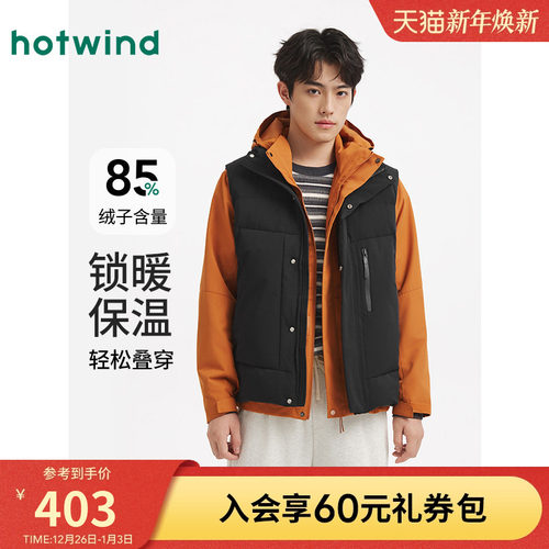 热风2025年新款男士舒适羽绒马甲