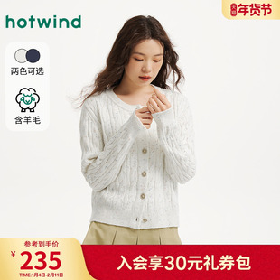 热风女士开衫针织衫内搭毛衣2025年冬季新款复古文艺绞花针织开衫