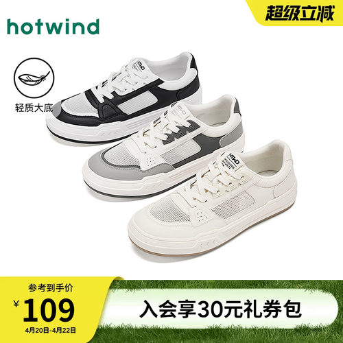 热风男鞋秋季新款男士轻便德训鞋网面百搭板鞋通勤休闲鞋子 - 封面
