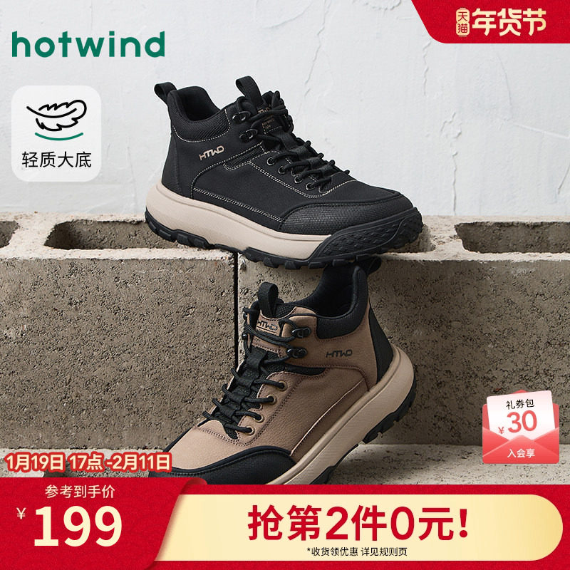 热风男鞋2025年冬季新款男士高帮休闲鞋子户外慢跑鞋运动登山鞋,流行男鞋,时尚休闲鞋,淘宝优惠券,粉丝福利购,淘宝优惠卷