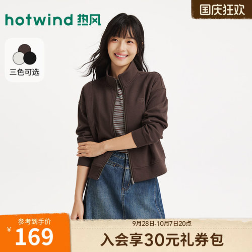 2026年秋季新款女士立领开衫卫衣