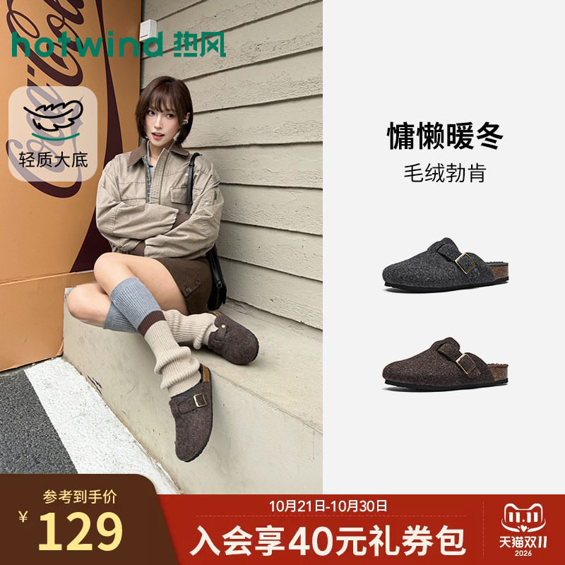 热风复古勃肯鞋半拖女2026年秋季新款百搭休闲拖鞋加绒轻便女鞋子