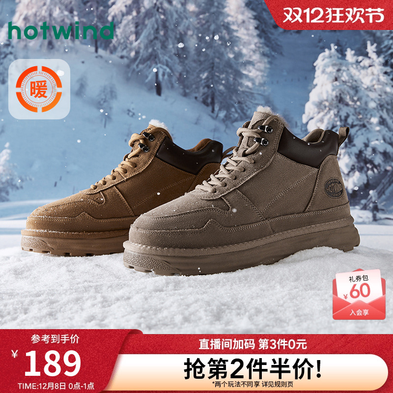 热风24年冬季新款男士时尚休闲靴