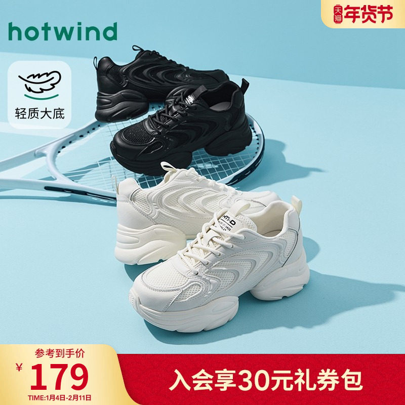 热风厚底老爹鞋女款2025年冬季新款网面透气运动休闲鞋百搭女鞋子,女鞋,老爹鞋,淘宝优惠券,粉丝福利购,淘宝优惠卷
