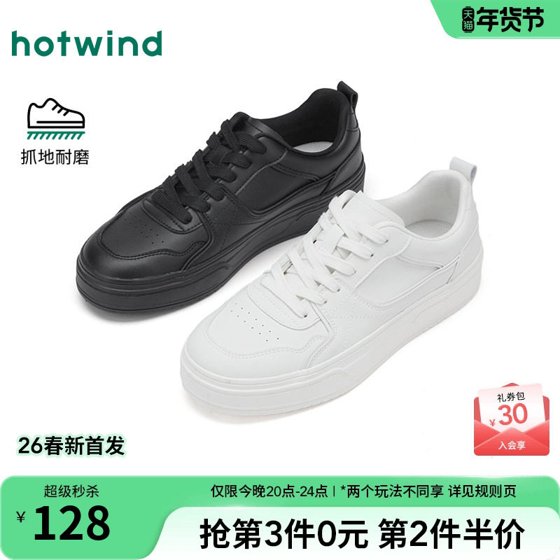 热风男鞋2026年春季新款男士运动休闲板鞋户外小白鞋子百搭平底鞋,流行男鞋,休闲板鞋,淘宝优惠券,粉丝福利购,淘宝优惠卷