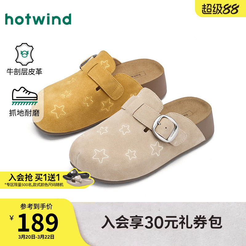 热风黄色勃肯鞋女鞋2026年春季新款时尚甜美平底鞋百搭外穿包头拖